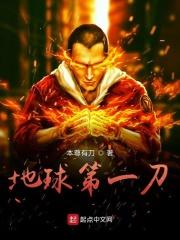 地球第一个是谁