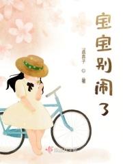 宝宝别哭