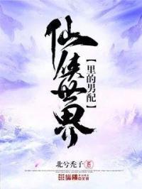 仙侠剧男配