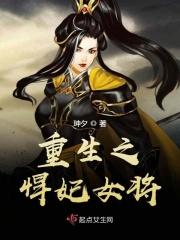 重生之悍女青叶免费