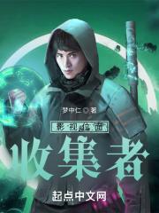 魔幻手机从获得傻妞开始