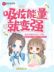 吸收能量而发生化学变化
