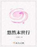 悠然末世未删减百度盘搜搜