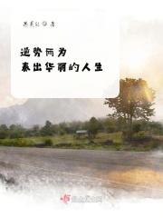 逆势而上的意思