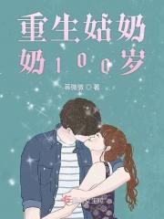 姑奶奶重生在五十年代