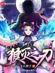 狼灭之刃起点