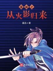漫威从开局扮演火影