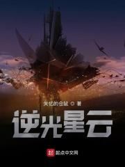星光逆袭