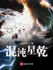 混沌星辰塔
