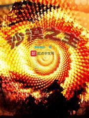 沙漠之主多少钱能出