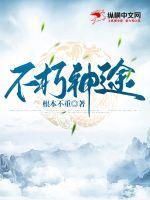 不朽仙途手游