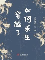 穿越之超级求生模式
