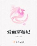 冰帝是什么
