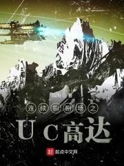 uc高达图鉴