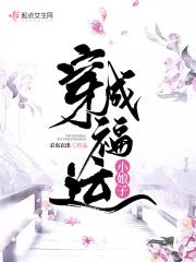 穿成福运小娘子168