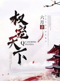 医笑倾城无弹窗免费阅读