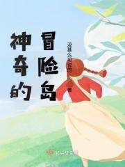 冒险岛魔女森林怎么玩