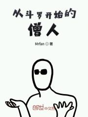从斗罗开始人生