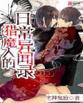 猎魔人制作特辑