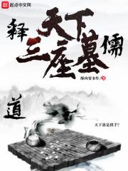 天下第三是谁