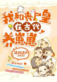 我和丧尸he