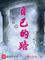 都市修道修真的