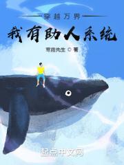 穿越万界给人戴