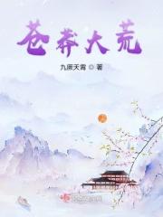 苍莽的大地