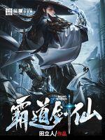 霸剑道好看吗