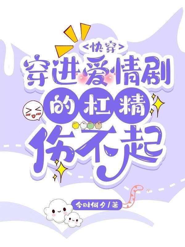 快穿穿进电视剧逆袭