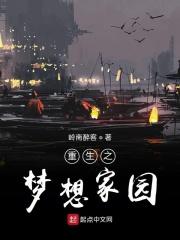 重生之梦想涅盘