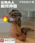 121狗头人