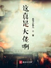 这就是大佬嘛