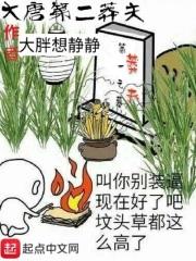 大唐第二剑客是谁