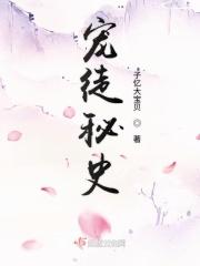 宠徒什么意思