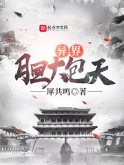 异界之最强反派
