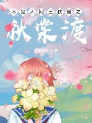 人间不见因谁知