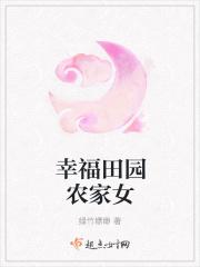 幸福田园赚钱版