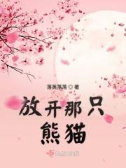 放开那只妖宠全文免费阅读