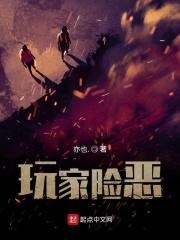 恶劣玩家社区