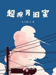 很撩的句子撩闺蜜