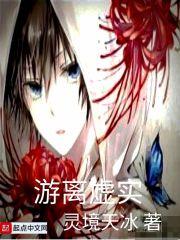 游离什么意思释义