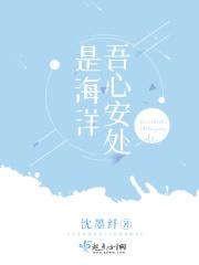 吾心安处是什么意思?