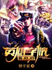 英雄学院三巨头