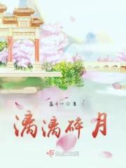 月漓的