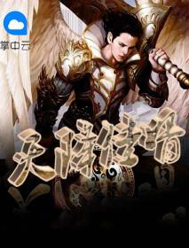 天降神婿免费阅读全文