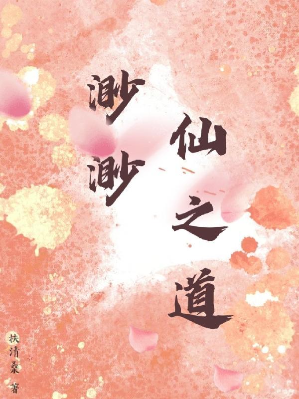 渺渺全文