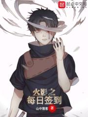 火影每日签到在哪