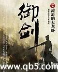 御剑飞行什么意思