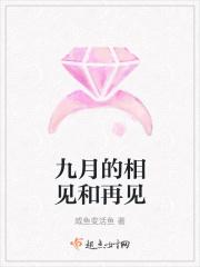 九月再见十月你好句子
